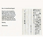 Letter from Master Chen Lee Woo passing on his family name to Shihan Jim Jarrell