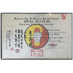Certificate of Rank Karate 8<sup>th</sup> Degree Black Belt, May 30, 2015