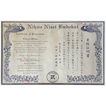 Black Belt Aikido Rank 9<sup>th</sup> Degree Black Belt, Feb 3, 2021