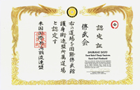 Certificate Hubert 'Sandy' Sanderson